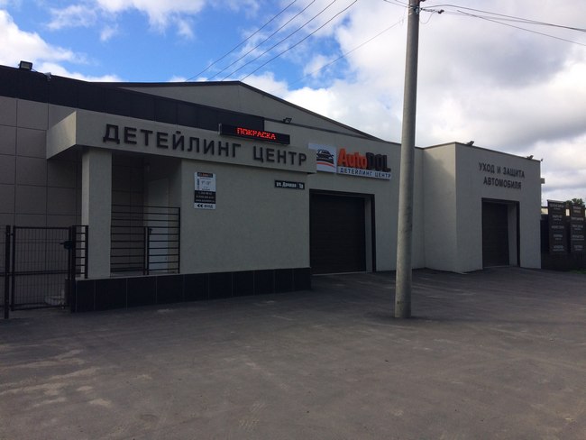 Фото компании Dress4car Фото компании Dress4car